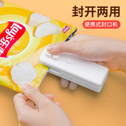 封口机小型家用食品零食密封机