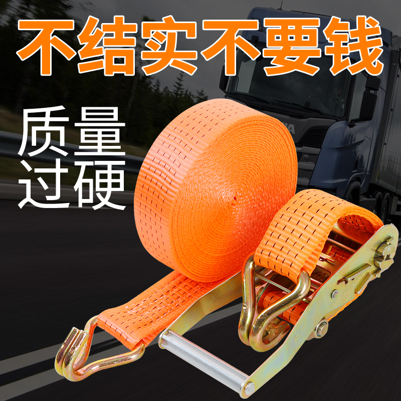 紧绳器货物捆绑带货车固定绑带