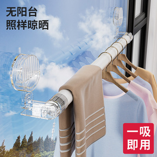吸盘晾衣架伸缩阳台家用晾衣神器免打孔晾衣杆飘窗 清仓特惠