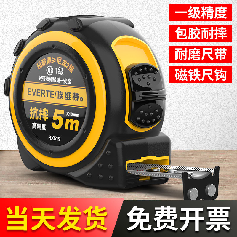3米5米7米10米家用防割手卷尺图片
