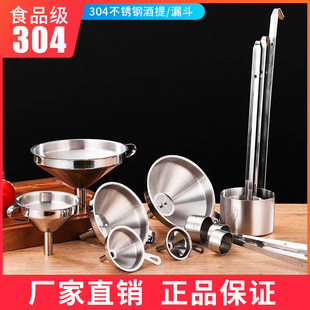 清仓特惠 酒提子打酒器加厚不锈钢酒勺子漏斗酒吊长柄家用酒勺