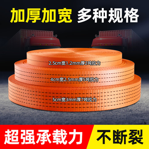 货车捆绑带紧绳带扁带