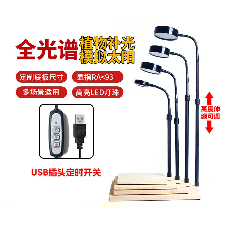 多肉植物高亮全光谱苔藓灯