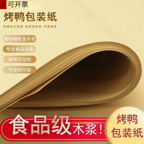 火烧垫纸牛皮纸厂家直供