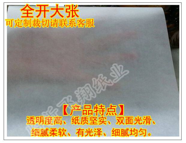 半透明纸蛋糕垫纸白蜡纸