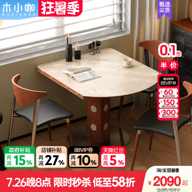 木小咖伯格岩板伸缩餐桌中古胡桃色实木小户型家用可变圆桌椅组合