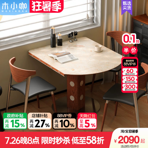 木小咖伯格岩板伸缩餐桌中古胡桃色实木小户型家用可变圆桌椅组合