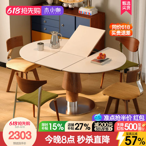 木小咖岩板餐桌伸缩奶油风小户型折叠长桌简约家用可变圆桌餐桌椅