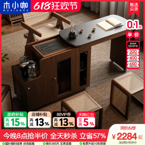 木小咖 溪缘实木茶桌小户型可伸缩家用茶台可移动边几小书桌茶几