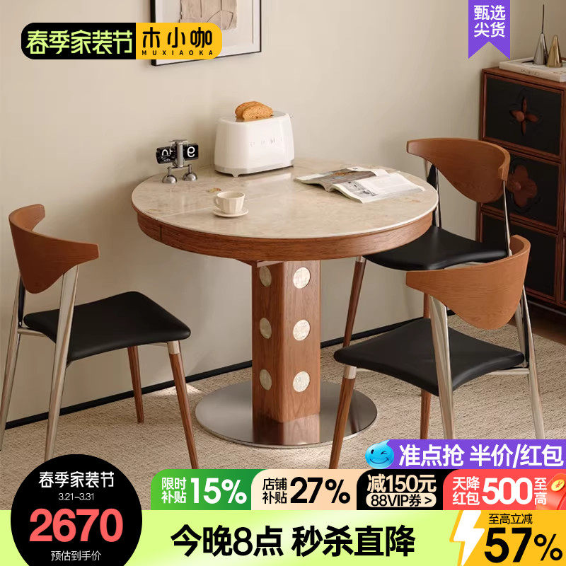 木小咖新款法式复古胡桃色实木伸缩餐桌椭圆折叠圆桌家用小户型桌