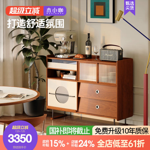 木小咖 序章樱桃木中古风餐边柜实木收纳储物橱柜包豪斯复古边柜