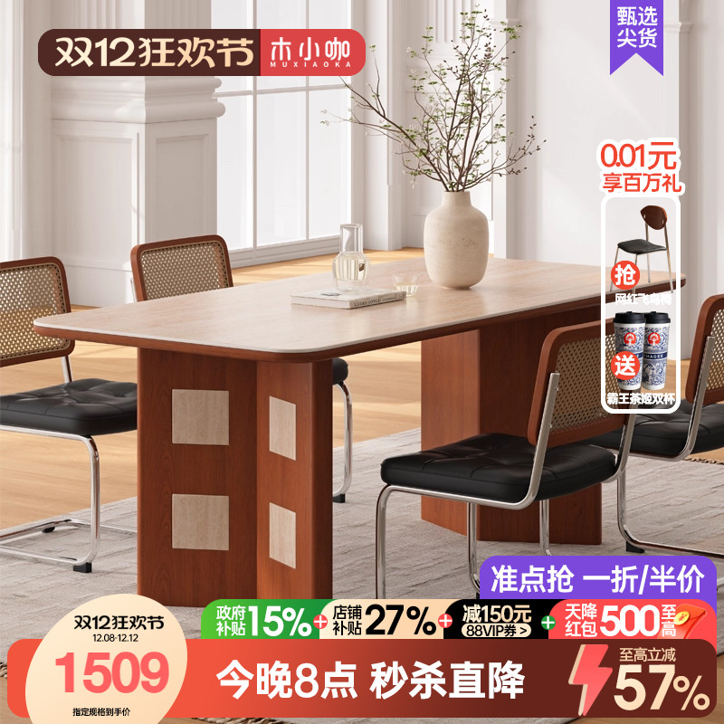 木小咖 中古风洞石岩板实木餐桌法式复古风小户型长方形客厅饭桌