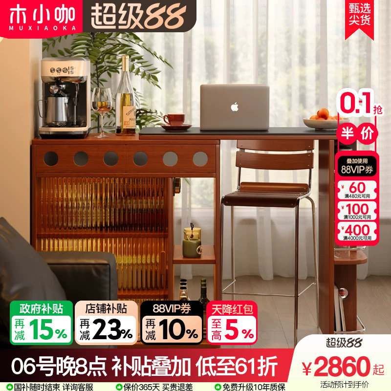 木小咖 吧台柜实木岩板包豪斯家用隔断柜客厅伸缩小户型吧台桌图片