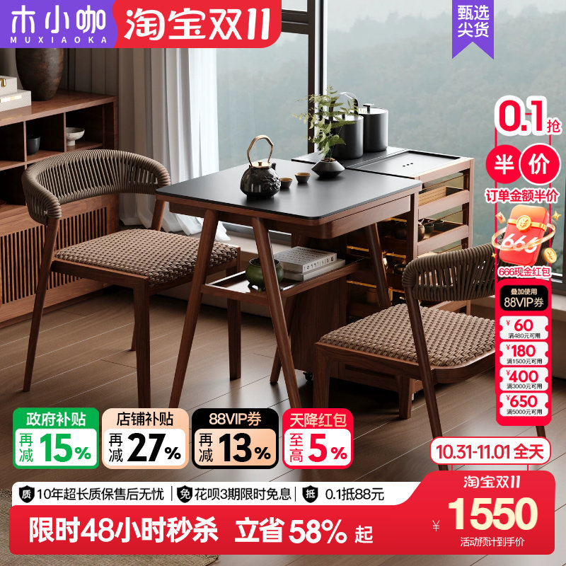 木小咖 山野家用阳台小户型桌椅休闲边桌椅组合泡茶一桌两椅茶桌