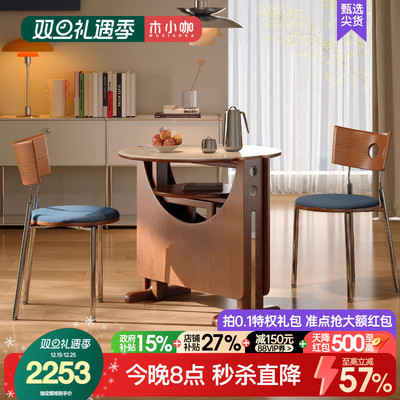 木小咖岩板折叠餐桌椅组合家用小户型可伸缩饭桌实木圆形吃饭桌