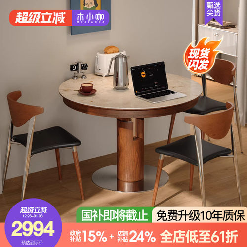 木小咖可伸缩实木岩板餐桌圆形中古客厅家用小户型椭圆折叠餐桌椅