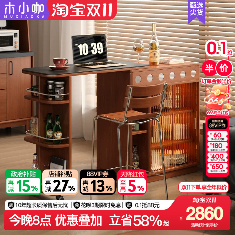 木小咖 吧台柜实木岩板岛台家用隔断柜客厅伸缩小户型家用吧台桌