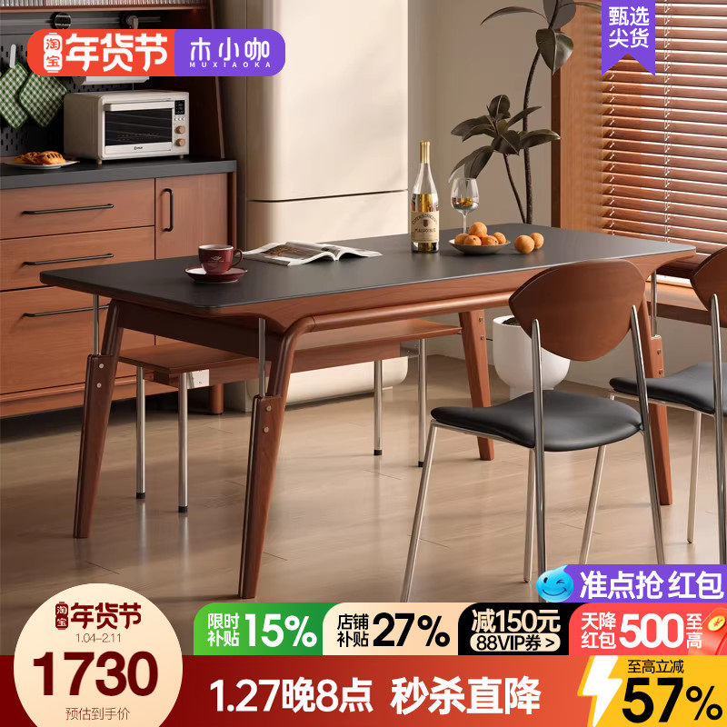 木小咖实木岩板餐桌小户型家用白色黑色中古风复古长方形桌椅组合,住宅家具,岩板餐桌,淘宝优惠券,粉丝福利购,淘宝优惠卷