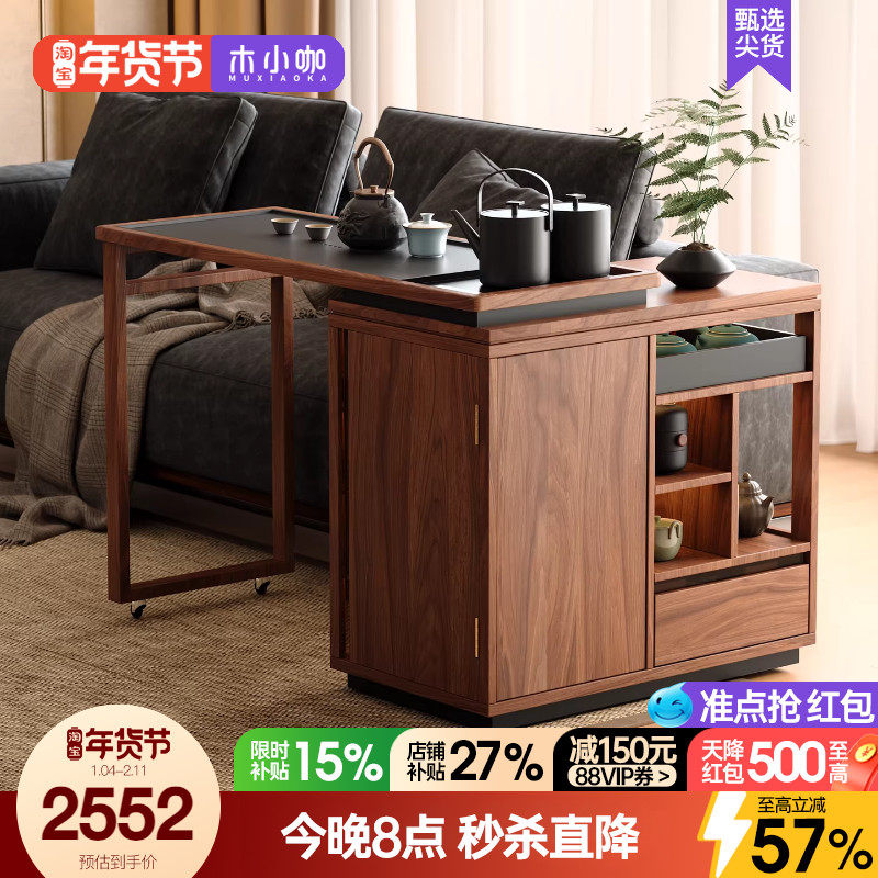 木小咖 云屿可移动边几带储物功能茶桌自动上水伸缩阳台小茶台,住宅家具,移动边几/推车,淘宝优惠券,粉丝福利购,淘宝优惠卷