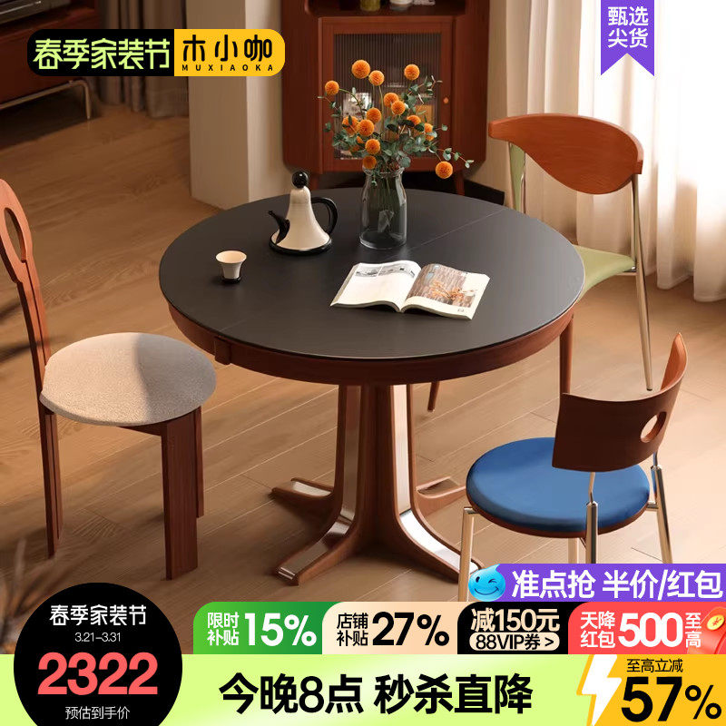 木小咖 法式复古实木岩板可伸缩餐桌椭圆折叠圆桌家用小户型桌子