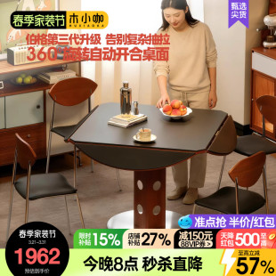 木小咖餐桌椅2026新款伯格家用小户型法式复古岩板旋转四折叠饭桌