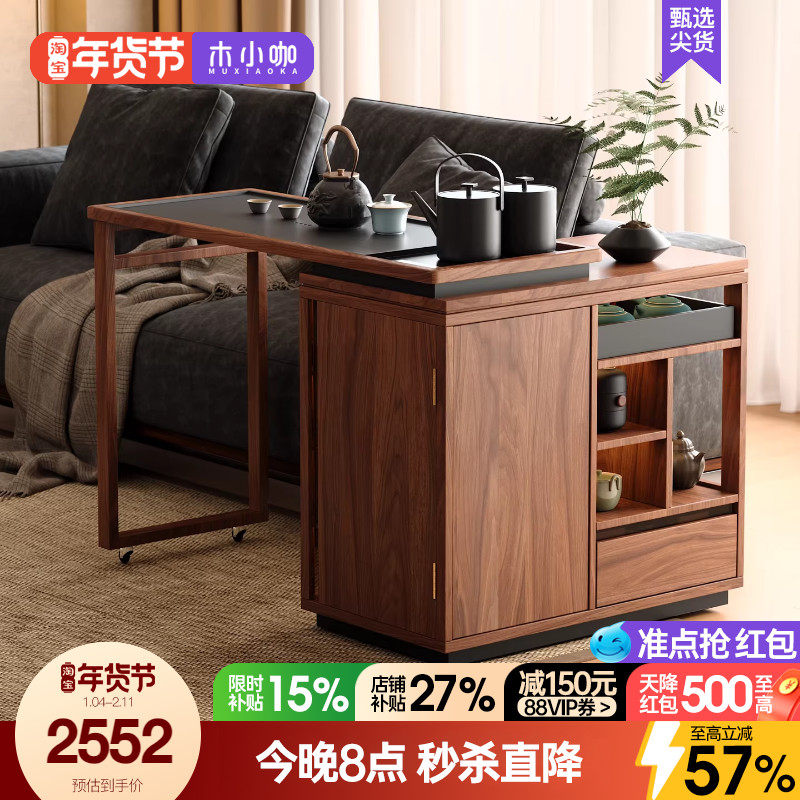 木小咖 云屿可移动边几带储物功能茶桌自动上水伸缩阳台小茶台,住宅家具,移动边几/推车,淘宝优惠券,粉丝福利购,淘宝优惠卷