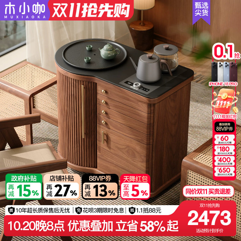 木小咖茶叙家用实木茶台客厅可移动茶几阳台茶桌茶水柜带烧水边柜