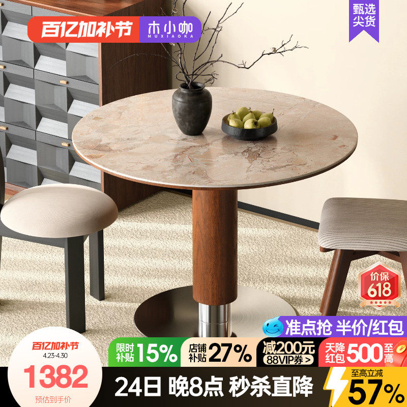 木小咖现代简约实木餐桌圆桌家用小户型中古风洞石岩板桌椅组合