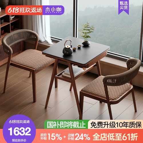 木小咖 山野阳台小桌椅休闲桌椅小户型看书网红一桌两椅茶桌椅
