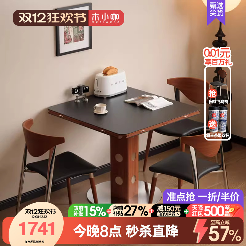 木小咖实木包豪斯功能餐台家用小户型轻奢岩板伯格正方形折叠圆桌