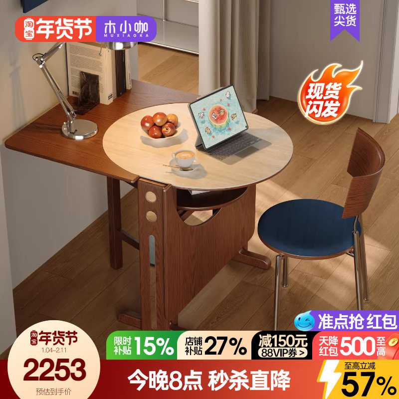 木小咖实木折叠餐桌椭圆折叠圆桌小户型吃饭桌子半圆书桌折叠饭桌