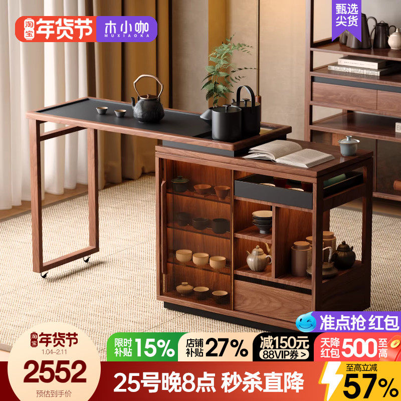 木小咖 云屿实木阳台茶桌家用小户型自动上水可移动伸缩阳台桌,住宅家具,阳台桌,淘宝优惠券,粉丝福利购,淘宝优惠卷