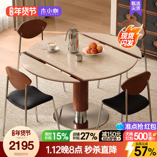 木小咖可伸缩实木岩板餐桌圆形中古客厅家用小户型维亚折叠餐桌椅