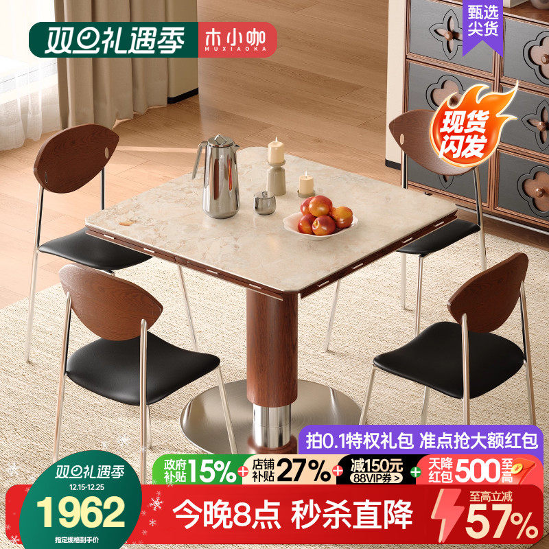 木小咖中古维亚实木岩板餐桌可变圆正方形莫奈花园家用小户型圆桌