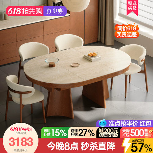 木小咖洞石岩板多功能餐桌隐形可折叠饭桌轻奢小户型伸缩长桌圆桌