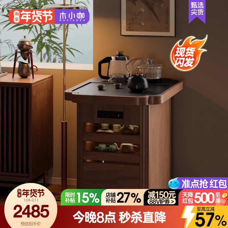 木小咖 春野实木小茶桌家用茶几茶桌可移动茶水柜边几带烧水茶台,住宅家具,家用茶台/茶桌,淘宝优惠券,粉丝福利购,淘宝优惠卷