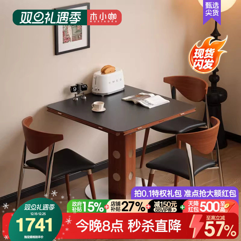 木小咖实木包豪斯功能餐台家用小户型轻奢岩板伯格正方形折叠圆桌