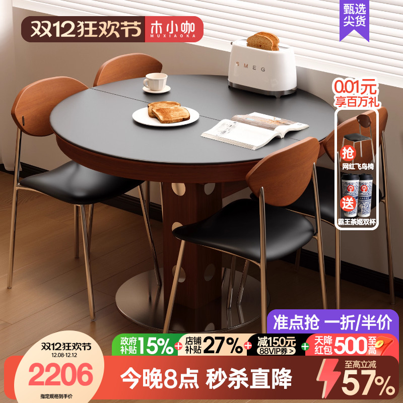 木小咖实木岩板餐桌家用小户型折叠饭桌实木简约伸缩椭圆伸缩功能