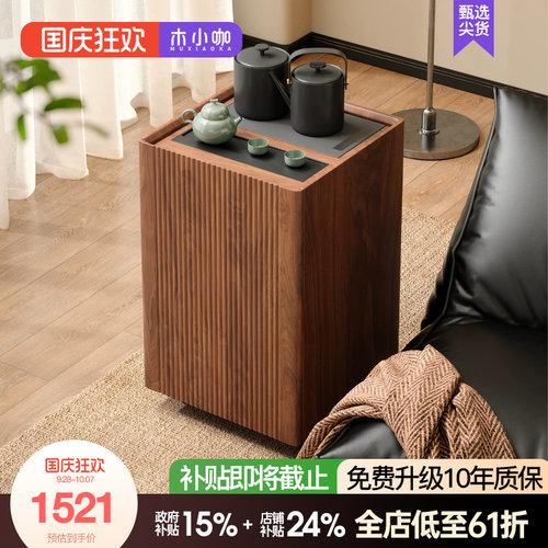 木小咖闲隅可移动茶桌实木阳台茶台小户型茶水柜边几客厅沙发边柜