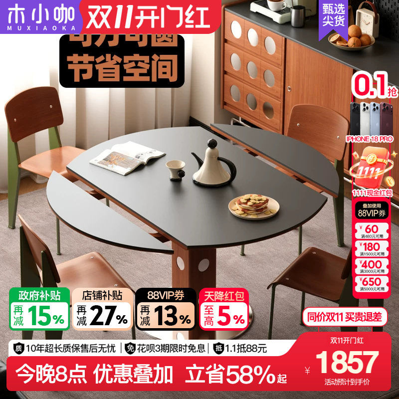 木小咖实木包豪斯功能餐台家用小户型轻奢极简伯格桌子可折叠圆桌