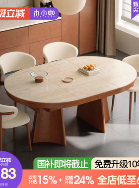 木小咖洞石岩板多功能餐桌隐形可折叠饭桌轻奢小户型伸缩长桌圆桌