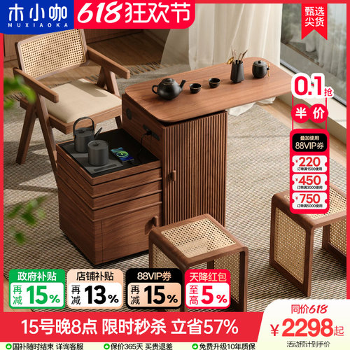 木小咖 山木移动茶桌实木带滚轮小茶台家用阳台茶水柜沙发边柜