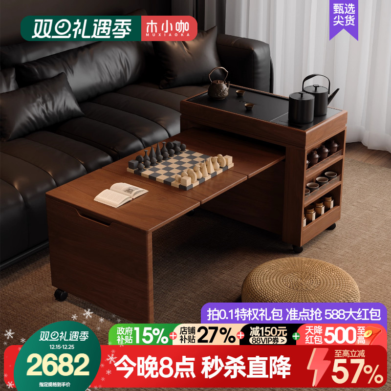 木小咖 茶缘可移动茶桌实木客厅茶水柜带煮茶阳台茶台小户型茶几