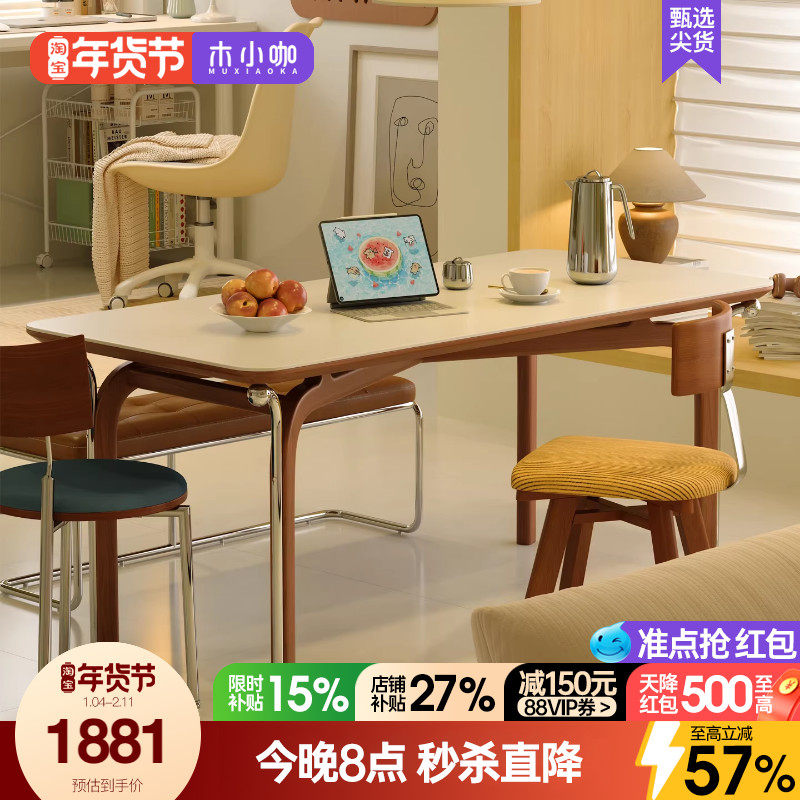 木小咖 豆芽岩板餐桌复古风实木餐桌椅组合包豪斯中古长方形饭桌,住宅家具,岩板餐桌,淘宝优惠券,粉丝福利购,淘宝优惠卷