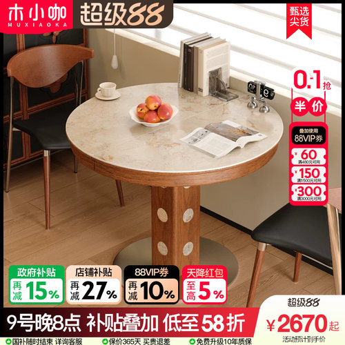 木小咖法式复古家用岩板伸缩餐桌伯格贝母椭圆折叠小户型桌椅组合