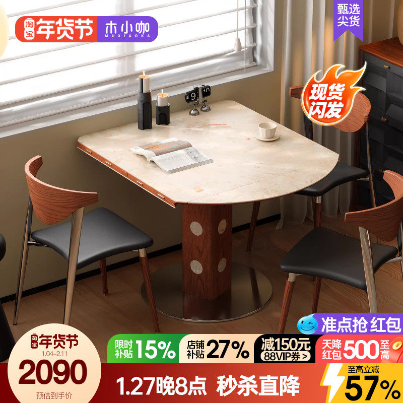 木小咖伯格岩板伸缩餐桌中古胡桃色实木小户型家用可变圆桌椅组合,住宅家具,岩板餐桌,淘宝优惠券,粉丝福利购,淘宝优惠卷