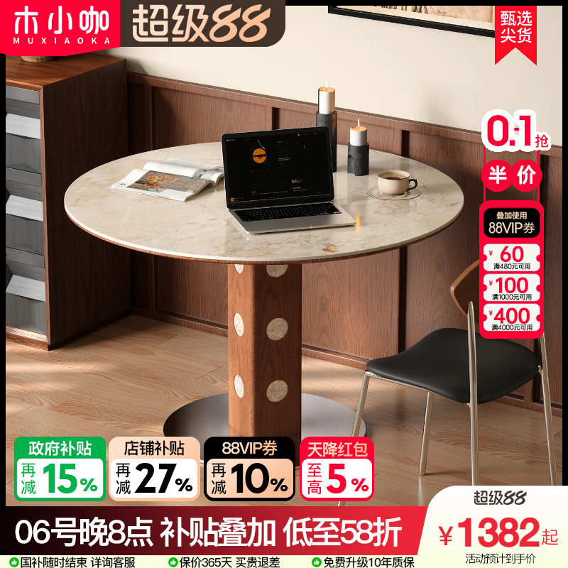 木小咖复古实木圆餐桌中古风洞石岩板胡桃色设计师款饭桌椅组合图片