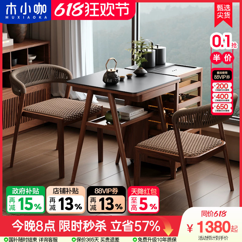 木小咖 山野家用阳台小户型桌椅休闲边桌椅组合泡茶一桌两椅茶桌