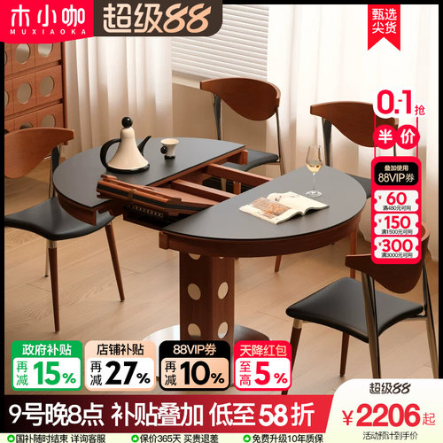 木小咖黑色新款法式复古实木伸缩餐桌椭圆折叠圆桌家用小户型桌子