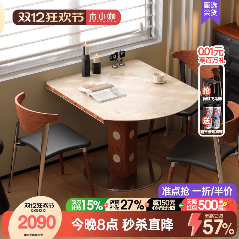 木小咖伯格岩板伸缩餐桌中古胡桃色实木小户型家用可变圆桌椅组合